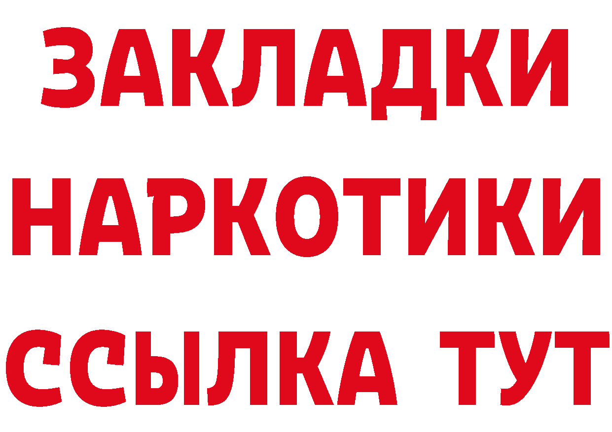 Где продают наркотики?  какой сайт Магас