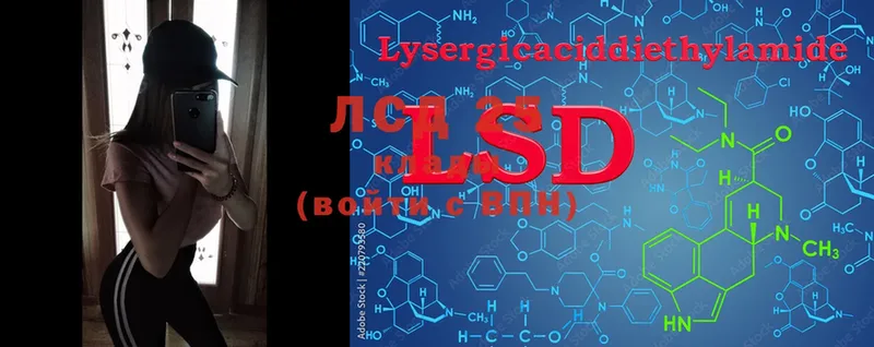 LSD-25 экстази кислота  цена наркотик  Магас 